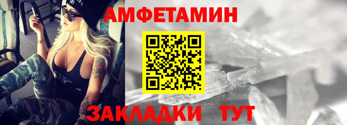 Амфетамин Розовый Ртищево