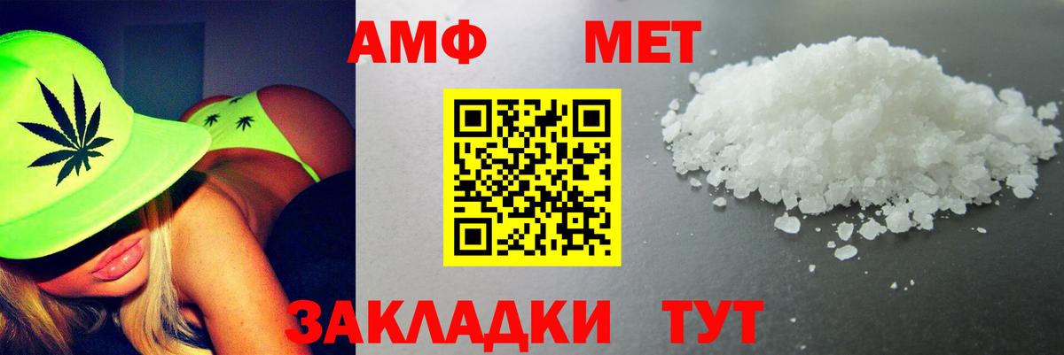 Amphetamine  Amphetamine  АМФ 97%  Ртищево 
