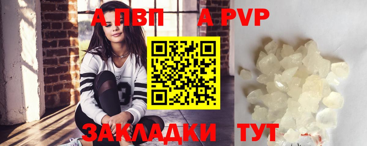 Alfa_PVP СК КРИС  Alpha-PVP крисы CK  A PVP VHQ  Ртищево 