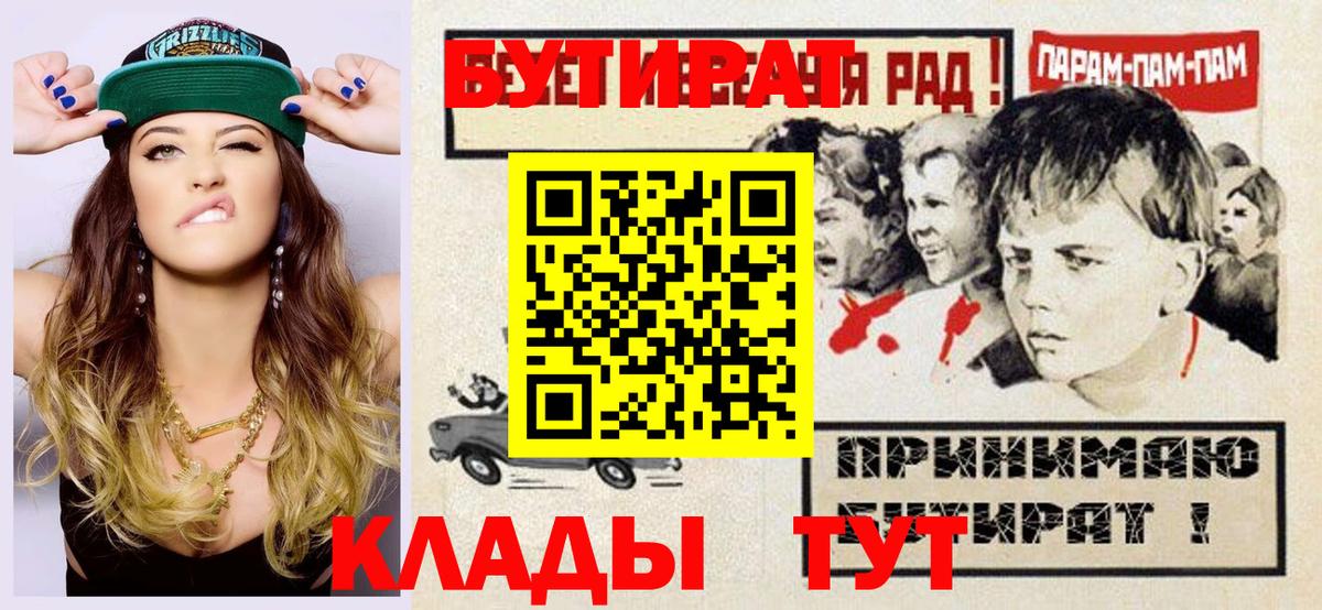 БУТИРАТ  Ртищево  БУТИРАТ 1.4BDO 