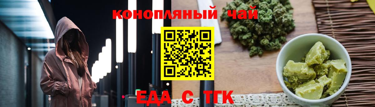 Печенье с ТГК конопля  Вход с VPN  Ртищево 