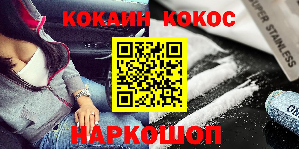 КОКАИН  Вход с VPN  Ртищево  КОКАИН VHQ  Cocaine 98% 