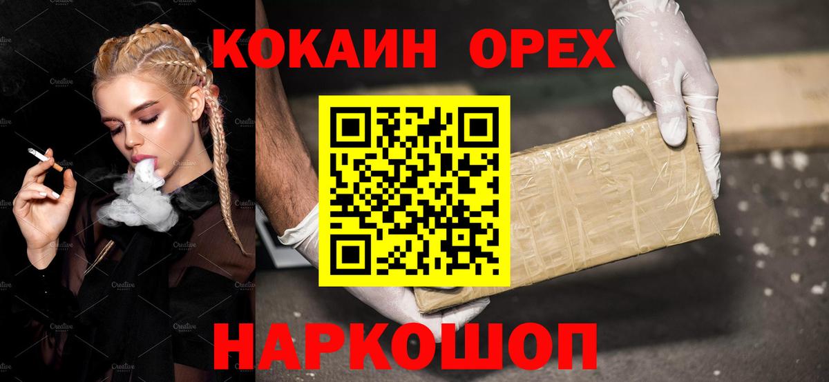 Кокаин Ртищево