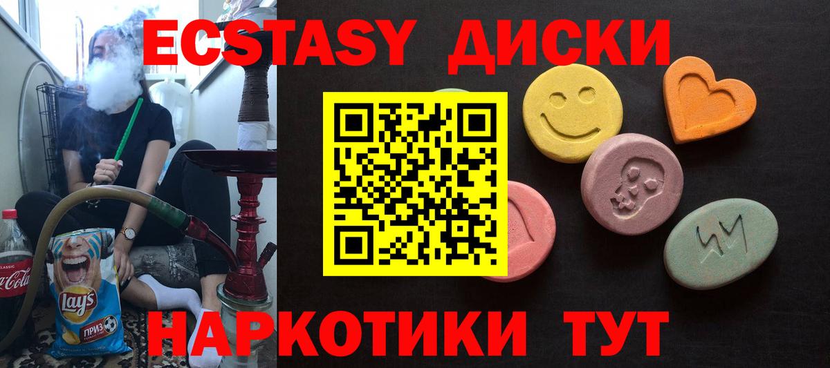 Экстази 280 MDMA  Вход с VPN  Ртищево  Экстази бентли 