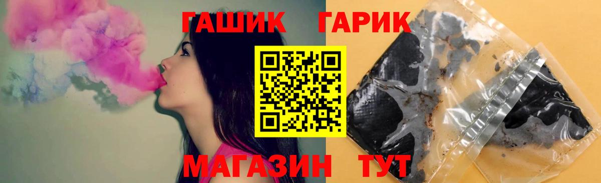 дарнет шоп  Ртищево  ГАШИШ гарик  ГАШИШ VHQ 