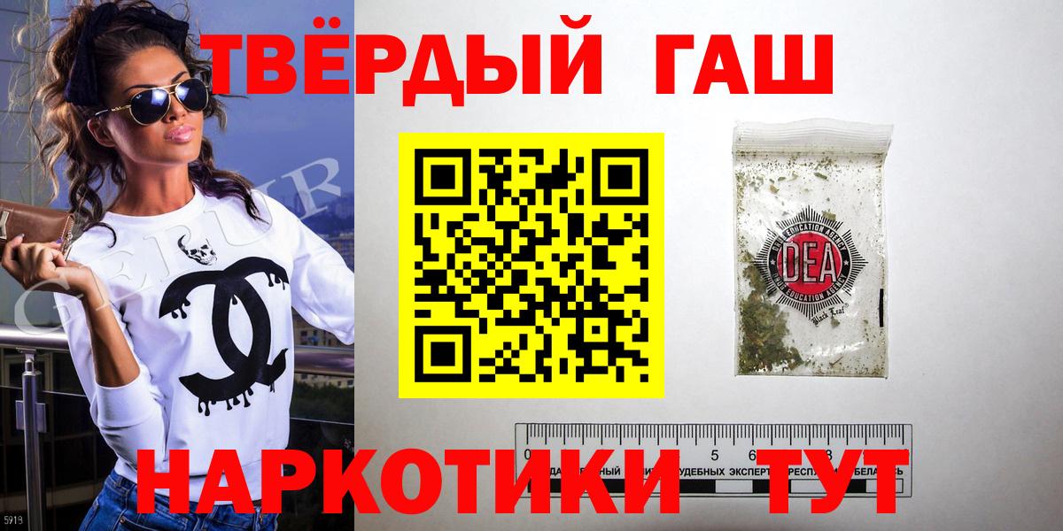 ГАШИШ гашик  Вход с VPN  Ртищево  ГАШИШ Ice-O-Lator 