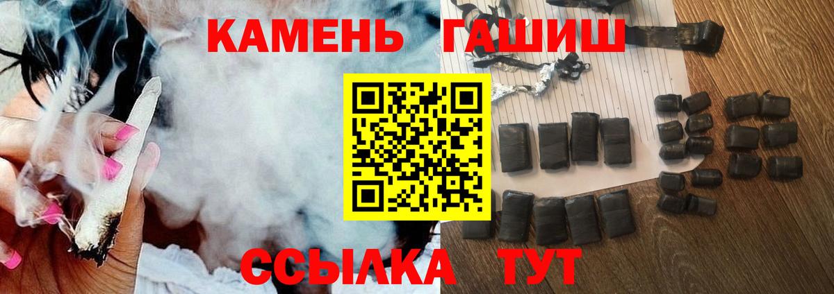 ГАШ индика сатива Ртищево