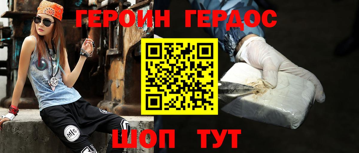 Героин VHQ Ртищево