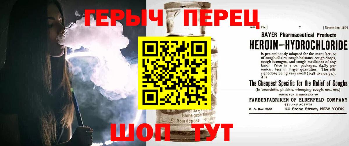 Героин VHQ  Ртищево 