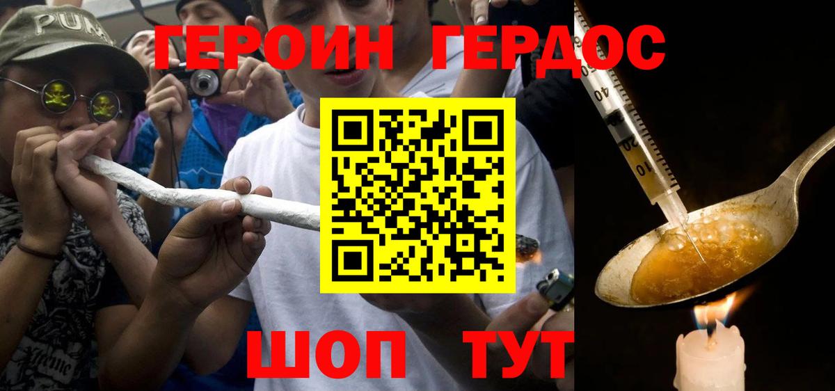 Ртищево  Героин VHQ  ГЕРОИН  Вход с VPN 