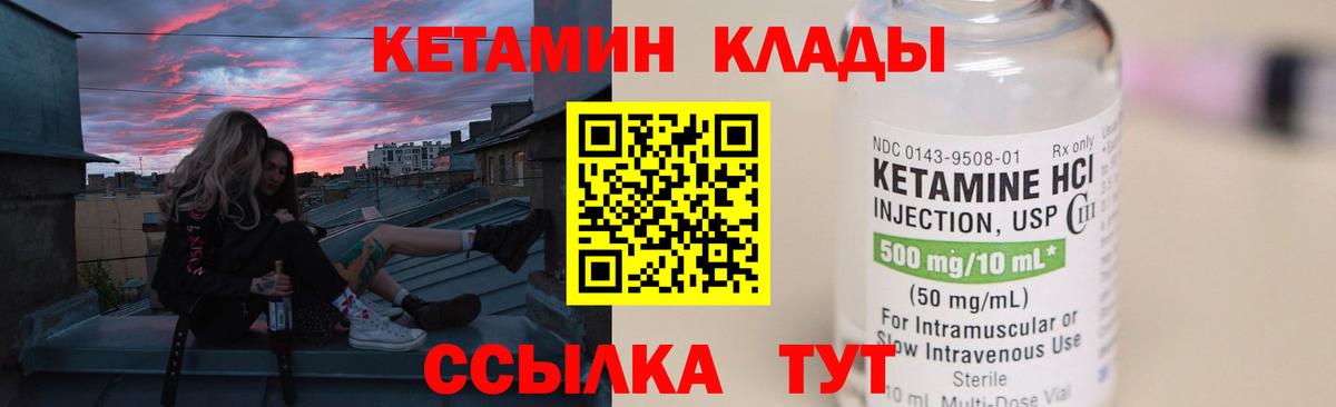 Ртищево  Кетамин ketamine  Вход с VPN 