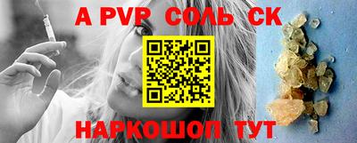 соль ск Коммунар