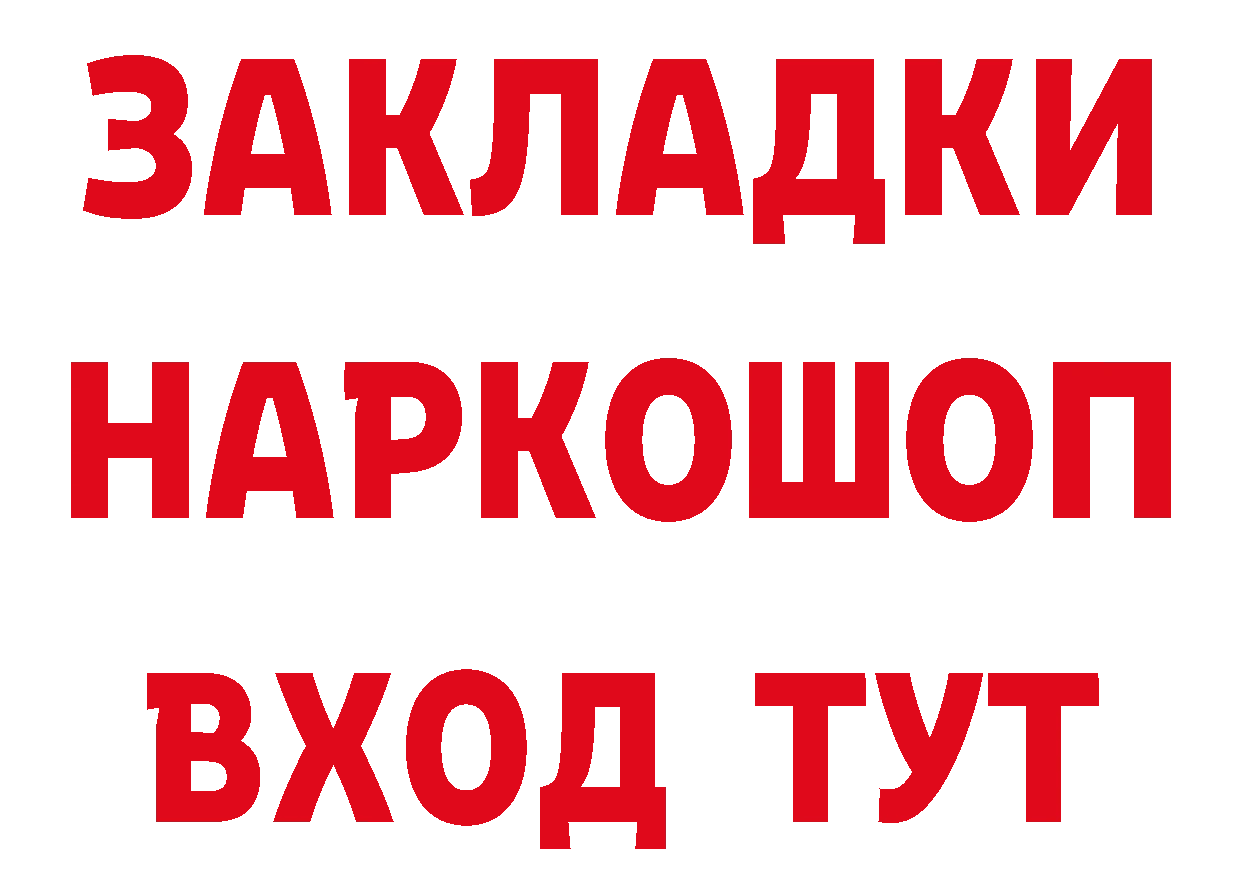 БУТИРАТ бутик tor нарко площадка blacksprut Ртищево