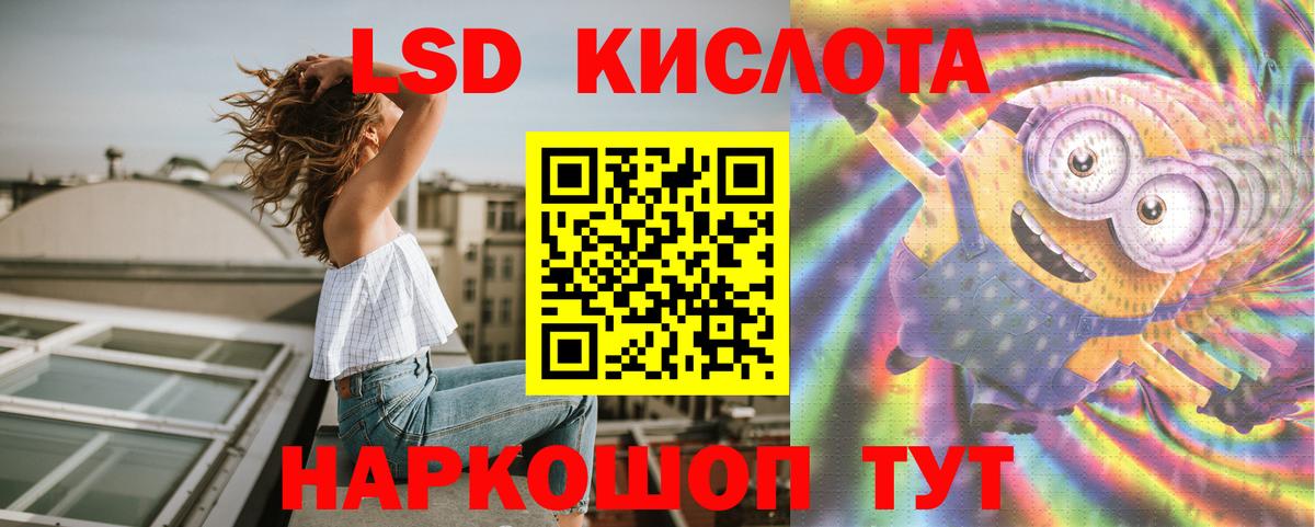 Лсд 25 экстази кислота Ртищево