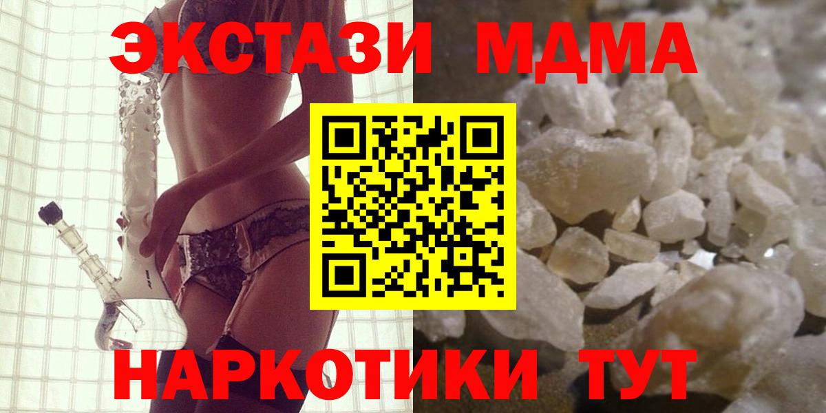 MDMA VHQ  MDMA кристаллы  МДМА  Ртищево 