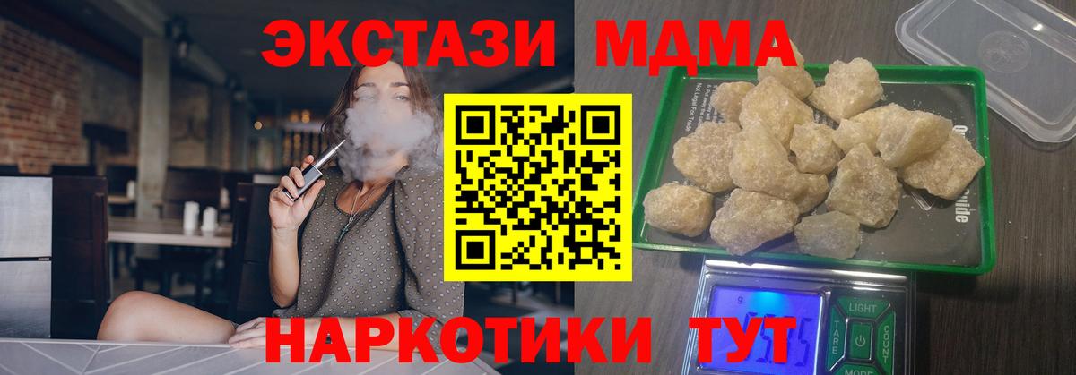 МДМА  МДМА Molly  MDMA Molly  Вход с VPN  Ртищево 