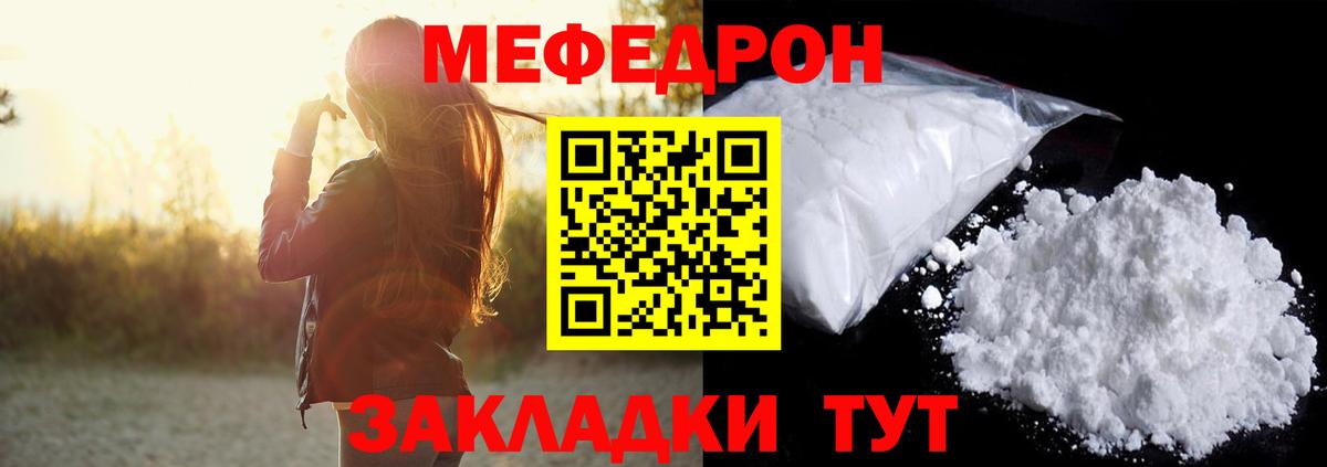 гидра как войти  МЕФ  Ртищево  Вход с VPN  Мефедрон кристаллы 