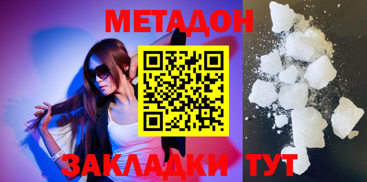 Метадон VHQ  Вход с VPN  Ртищево 