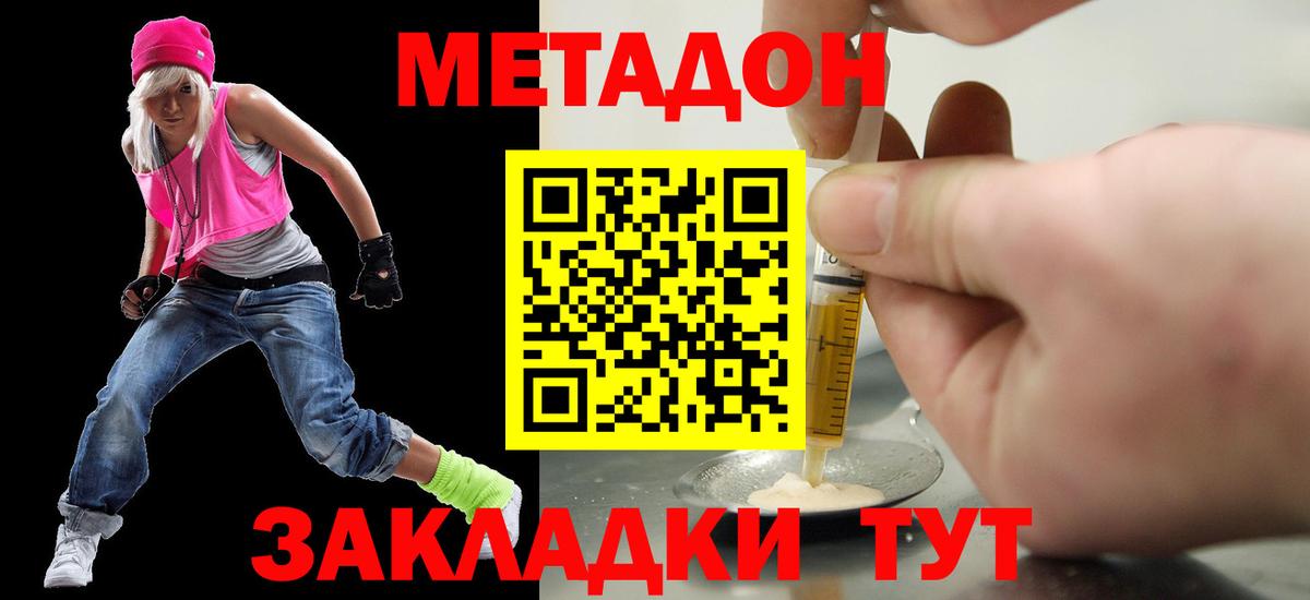 Метадон VHQ  Ртищево  МЕТАДОН белоснежный 