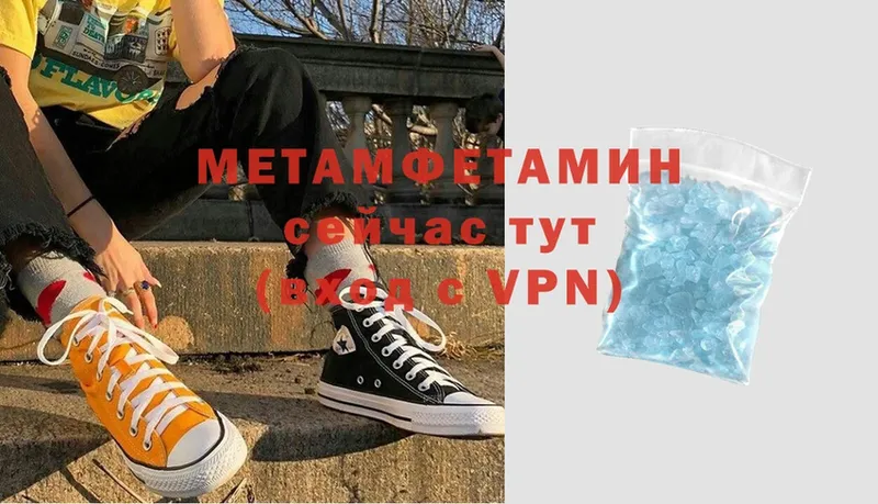 Метамфетамин мет  Ртищево 