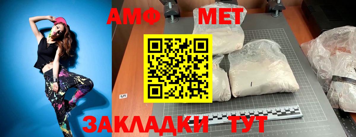 Первитин мет  Ртищево 