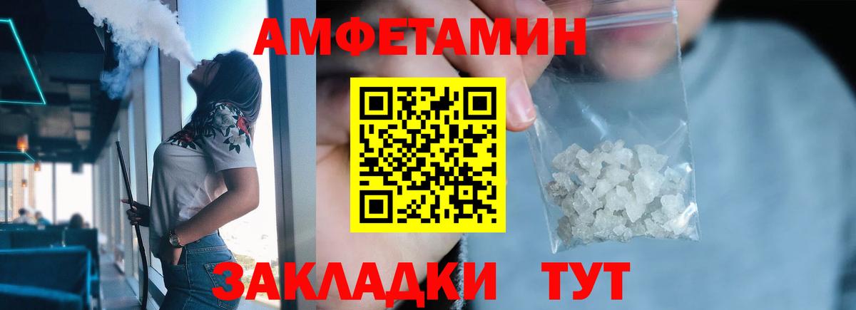 МЕТАМФЕТАМИН винт  Вход с VPN  Ртищево 