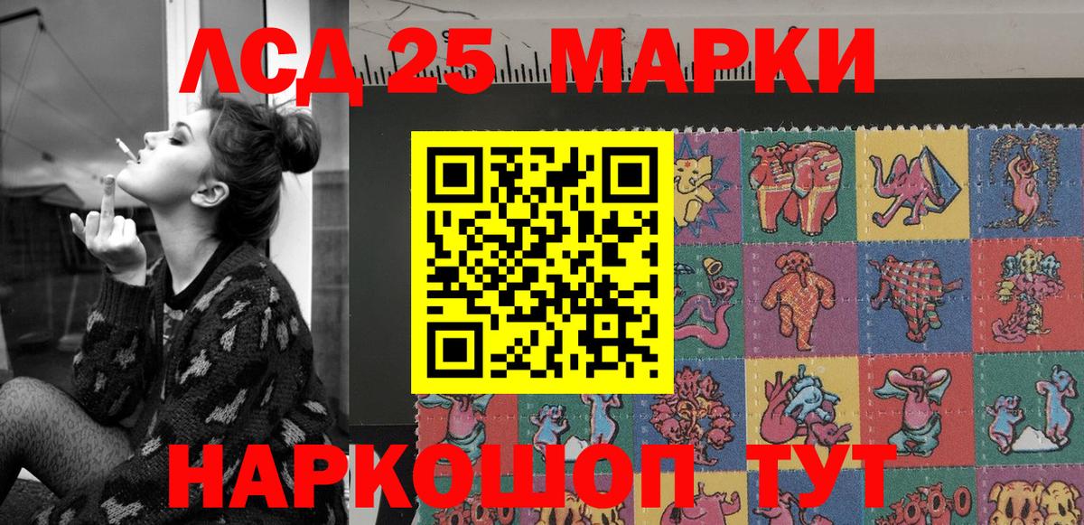 Наркотические марки 1500мкг Ртищево