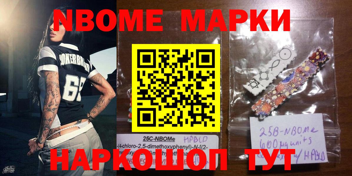 Ртищево  Марки 25I-NBOMe  Марки N-bome 1,8мг  Вход с VPN  Марки N-bome 1,8мг 